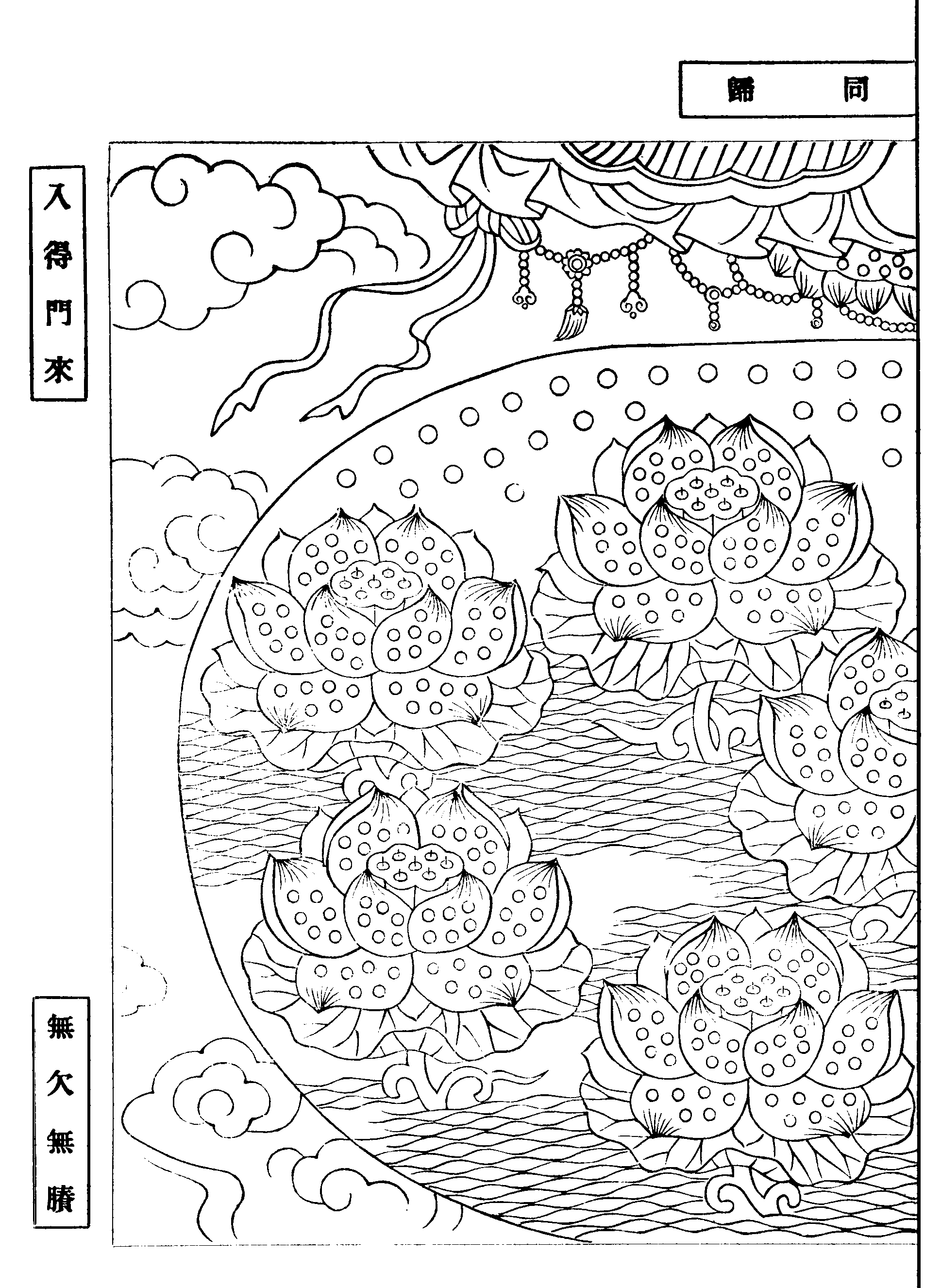 重订西方公据